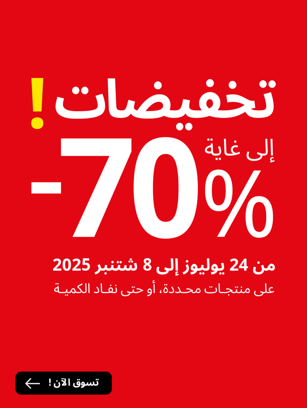 IKEA Sale