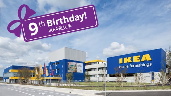 IKEA長久手 9th birthday
