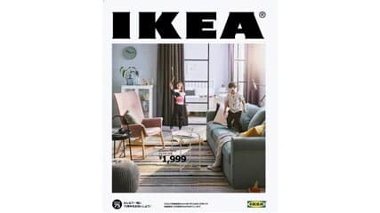IKEAカタログ2019