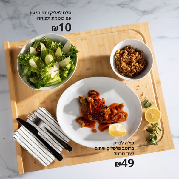 מנות השף של יוסי שטרית:
סלט לאליק ותפוחי עץ עם כוסמת תפוחה
₪10
פילה לברק
ברוטב פלפלים וזיתים לצד בורגול
₪49