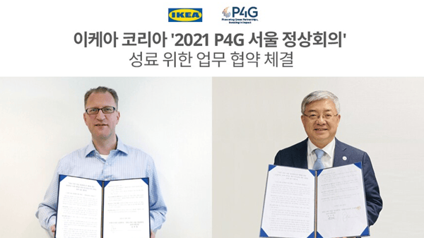Image of the MoU for collaboration with ‘2021 P4G Seoul Summit’