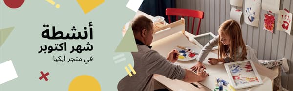 In-store activities