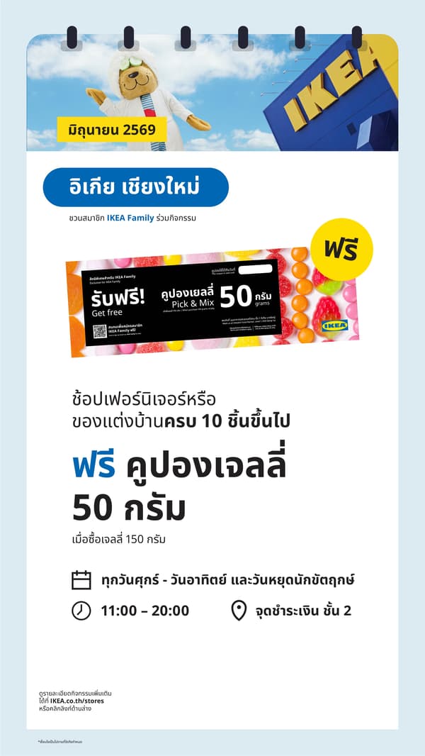 In-store offers and activities