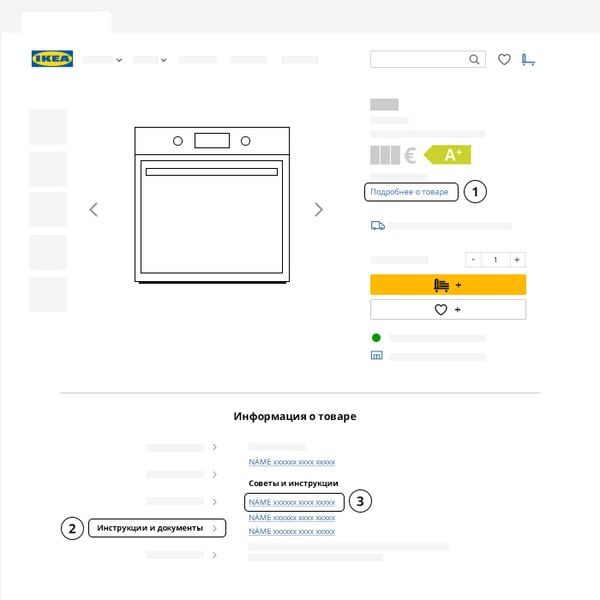 Информационная страница о продукте «Веб-духовка» с шагом 1.