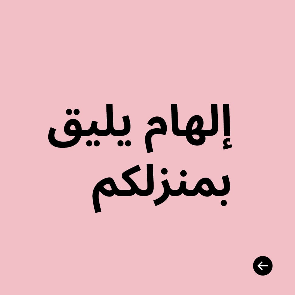 Inspiration for your home