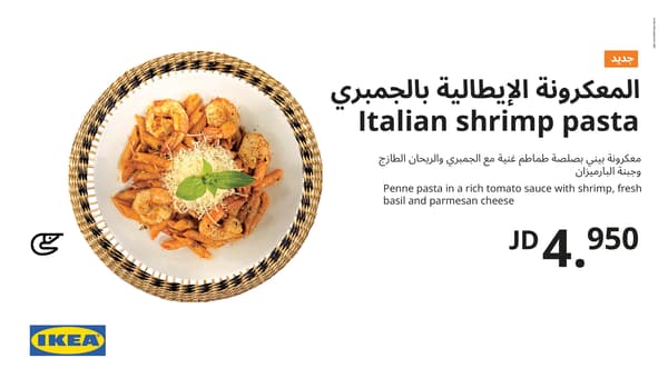 Italian shirmp pasta
