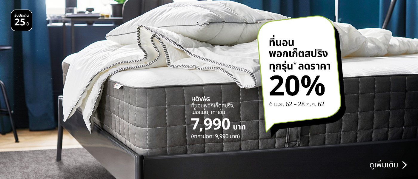 Buy Furniture Thailand Online l IKEA Thailand IKEA