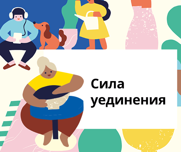 Изображение отчета с заголовком «Сила неприкосновенности частной жизни»