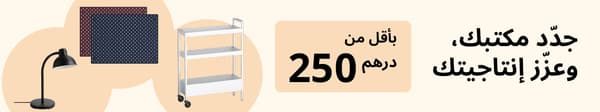 جدد مكتبك