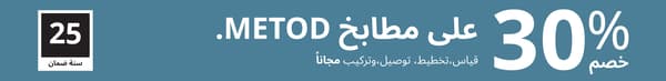 جميع خدمات المطباخ