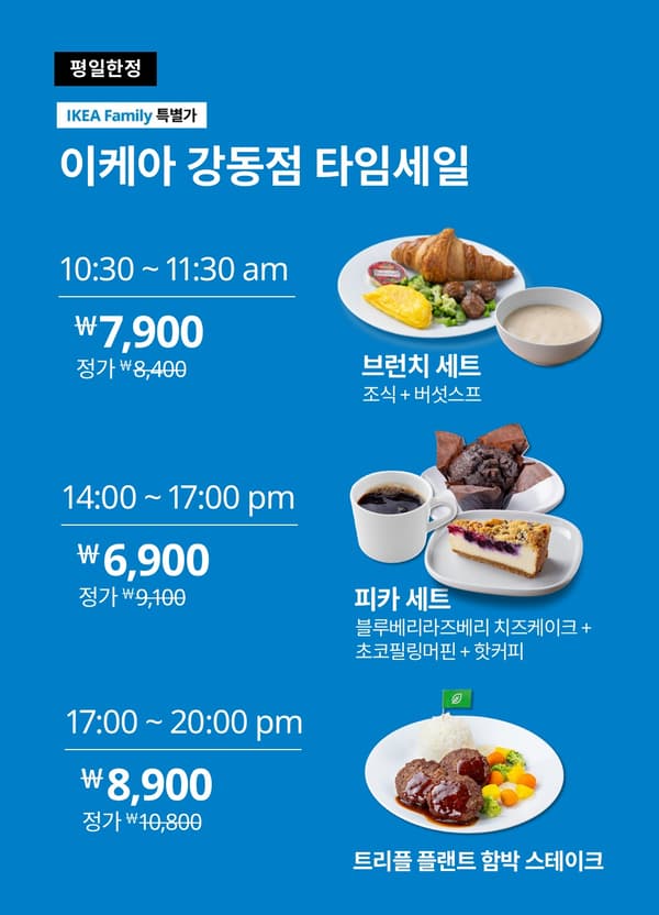 JULY TIME SALE