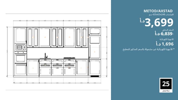 كان بسعر 6839 دينار أردني، والآن بسعر 3699 دينار أردني.
