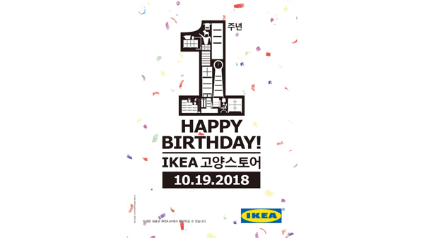 KEA Korea will be hosting the ‘Happiness of Sharing’ campaign from October 19 to October 21, to provide support for children in Goyang in celebration of the one year anniversary of IKEA Goyang.