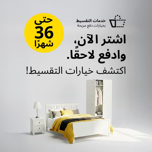 خدمات التقسيط