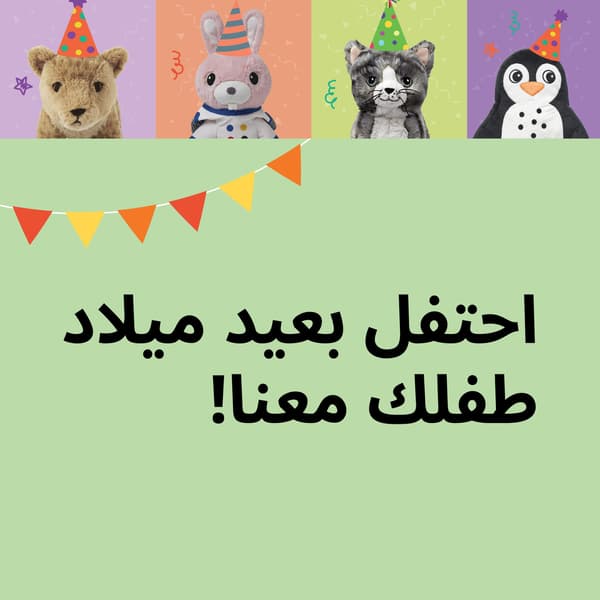 خدمة العيد ميلاد