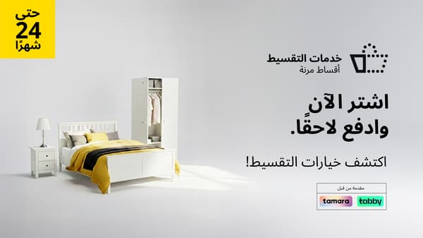 خدمة التقسيط