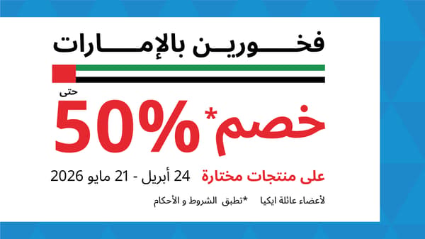 خصم 50%