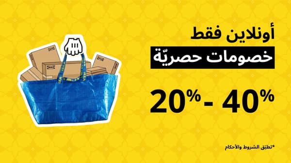 خصومات اونلاين فقط