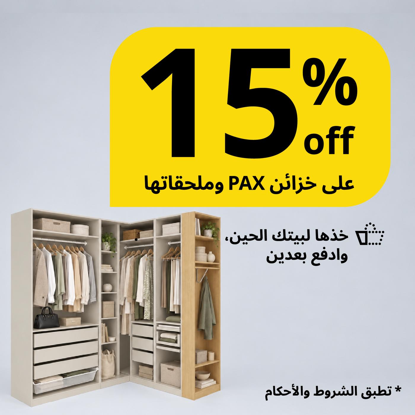 خثصتبس