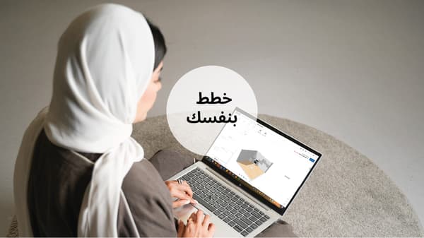 خطط لمطبخك بنفسك