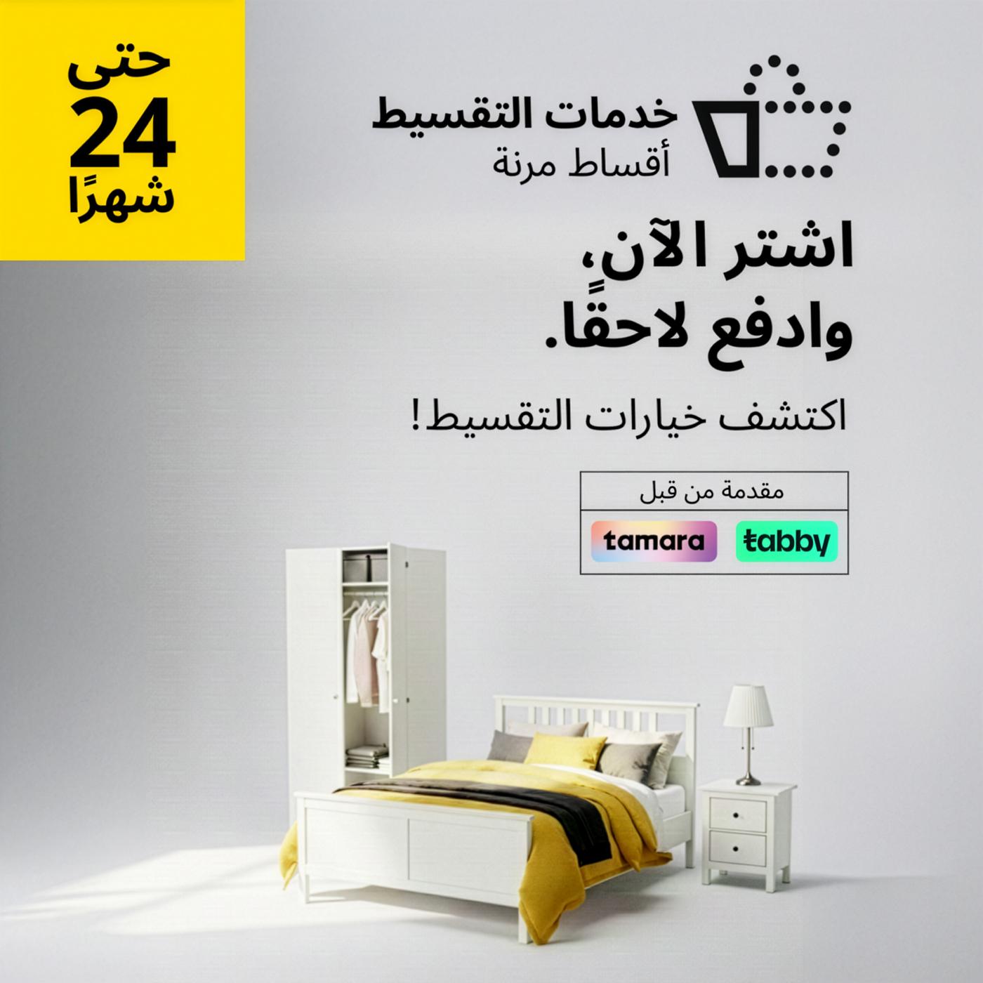 خيارات الدفع