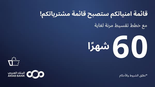 خيارات التمويل