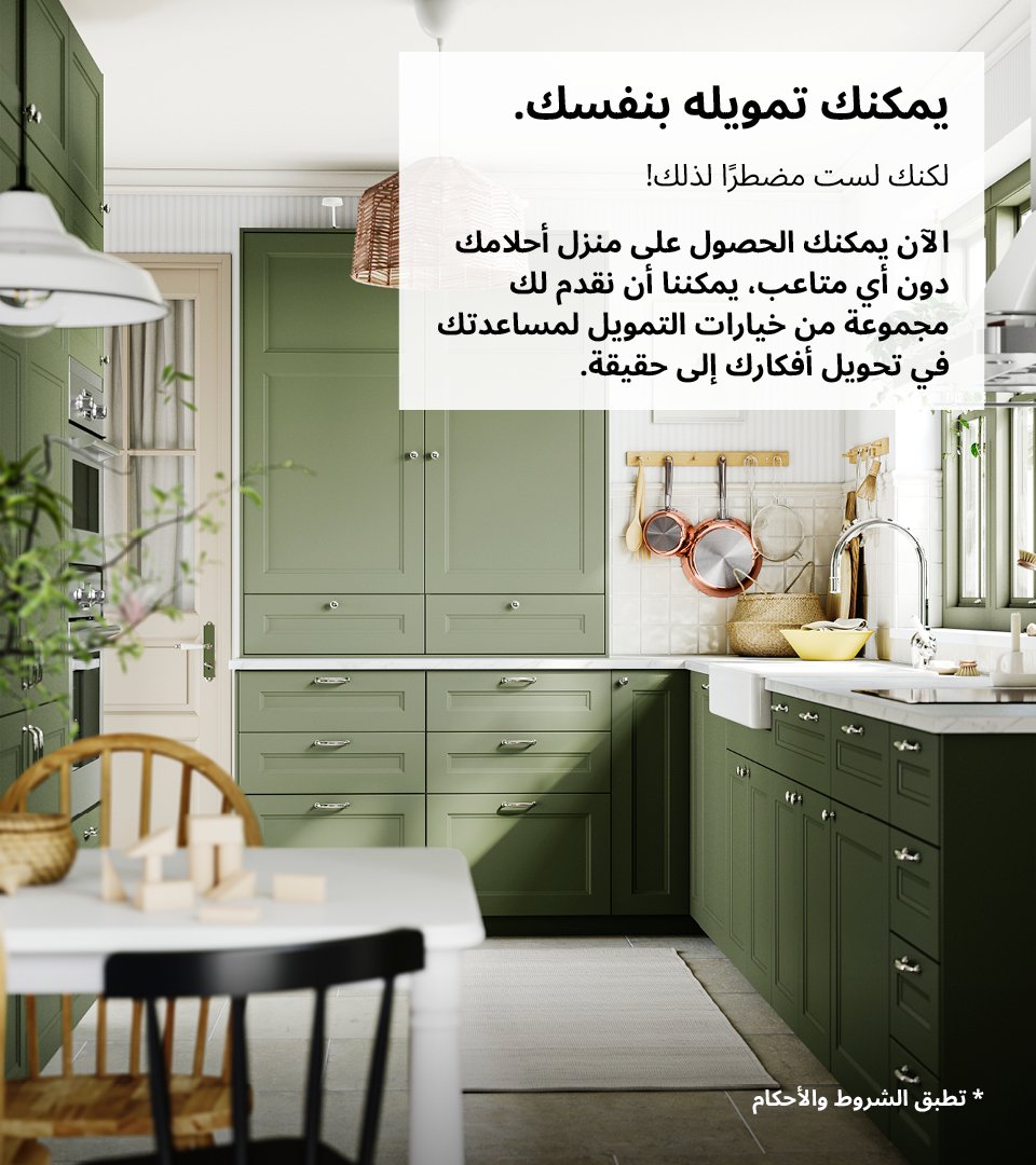 خيارات التمويل