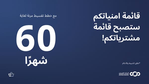 خيارات التمويل