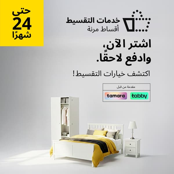 خيارات التقسيط