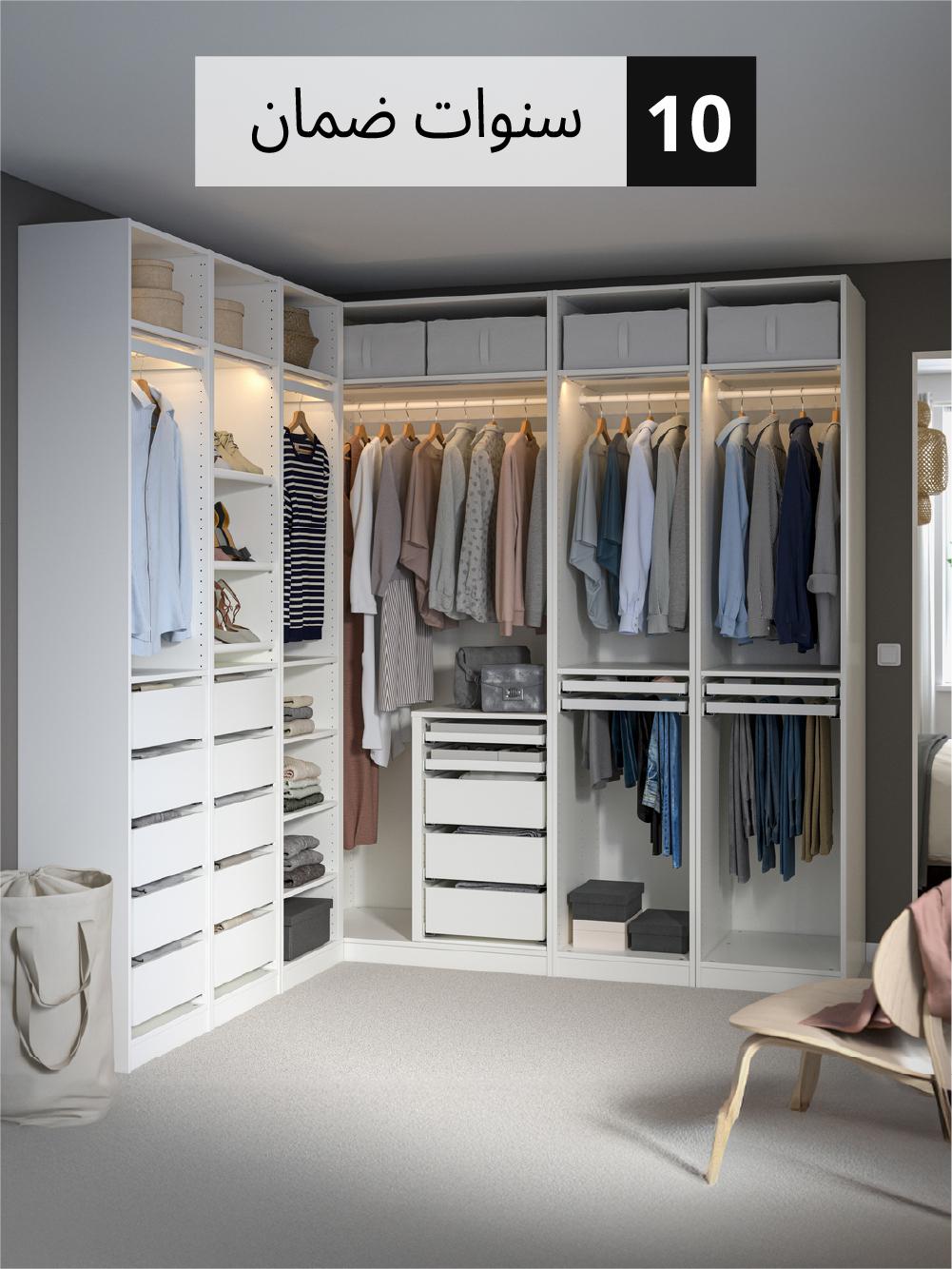 خزائن الملابس