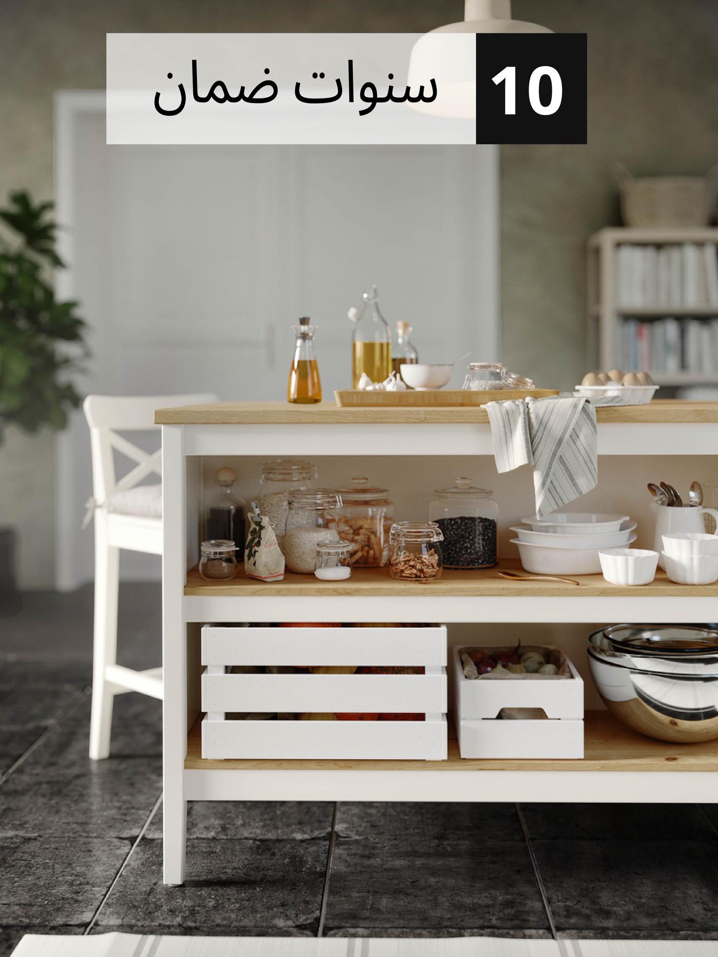 خزائن المطبخ