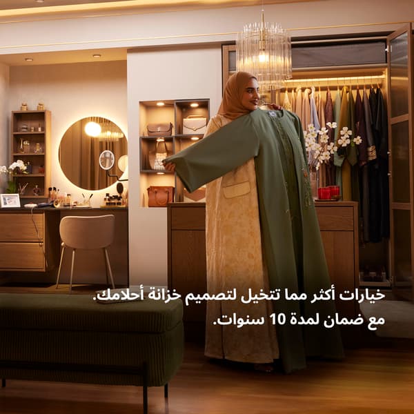 خزانة ملابس PAX من ايكيا تأتي بضمان 10 سنوات