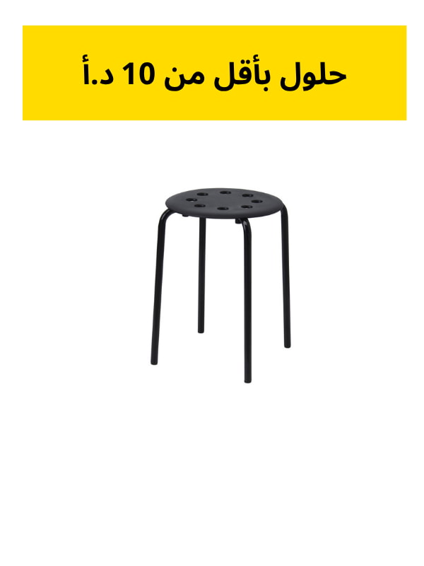 كل شيء أقل من 10 د.أ