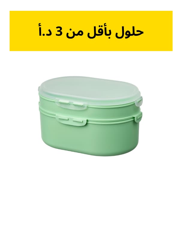 كل شيء أقل من 3 د.أ