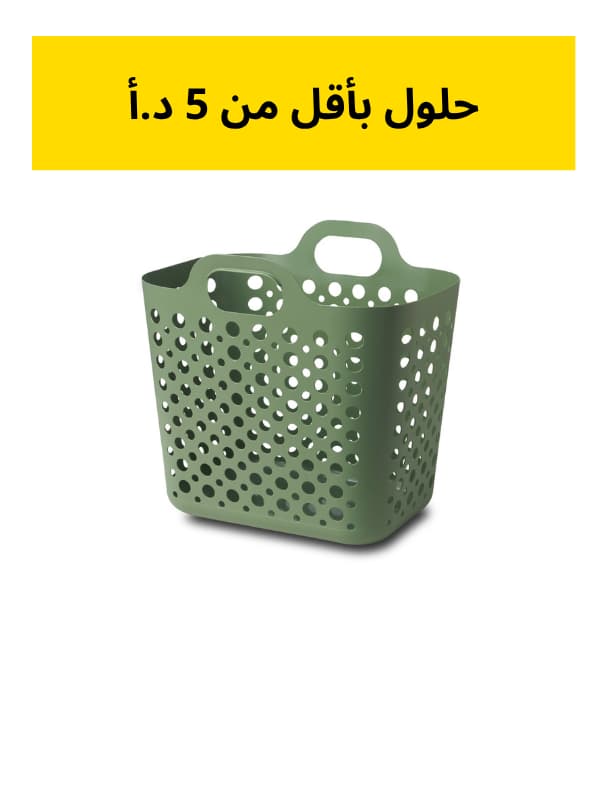 كل شيء أقل من 5 د.أ