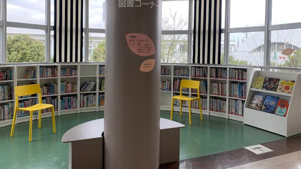 図書コーナー。