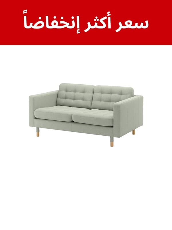 كنب وكراسي بذراعين