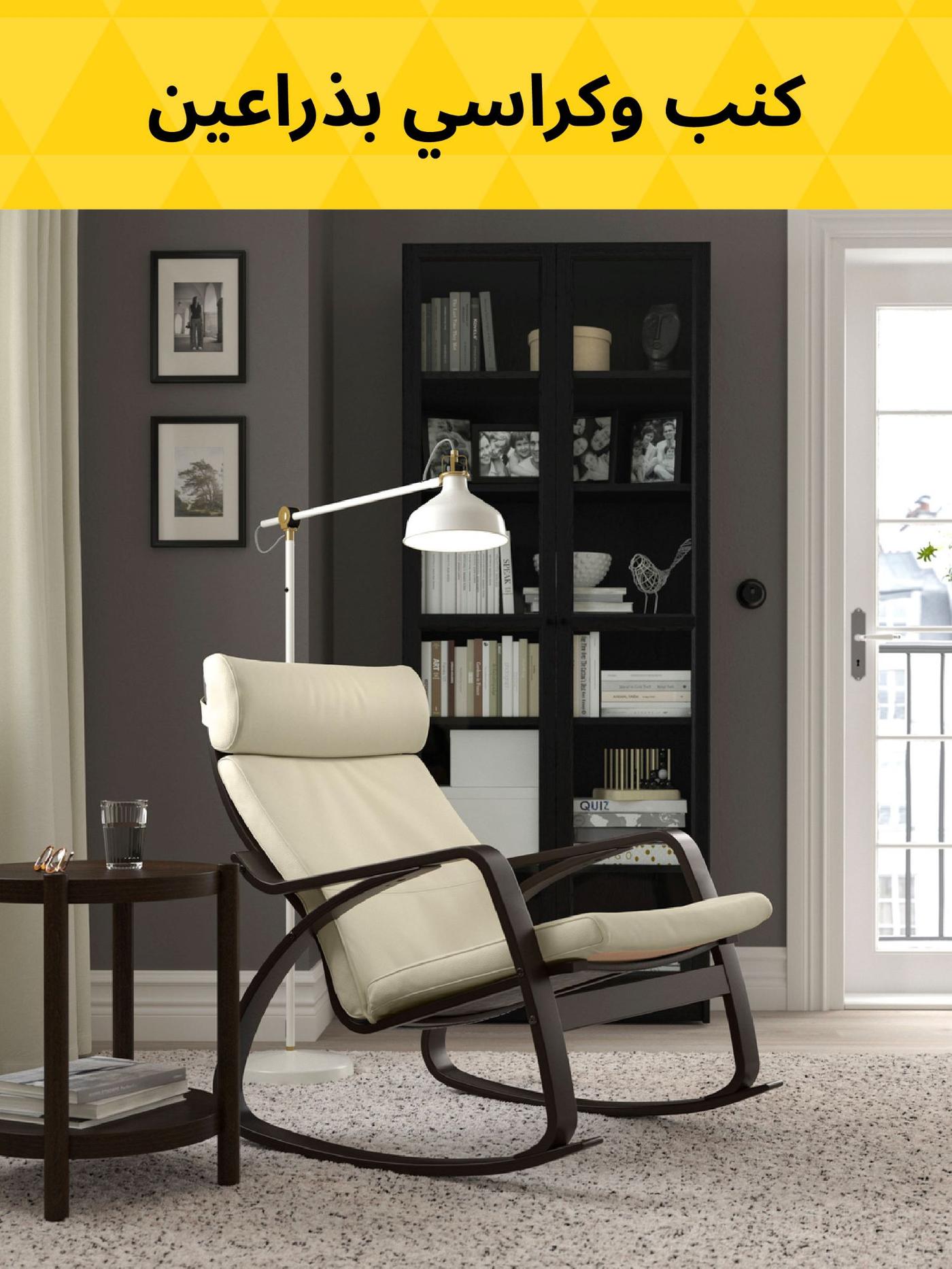 كنب وكراسي بذراعين في التنزيلات