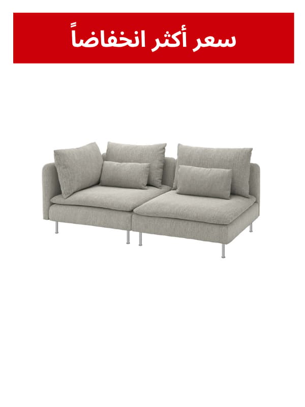 كنبات وكراسي