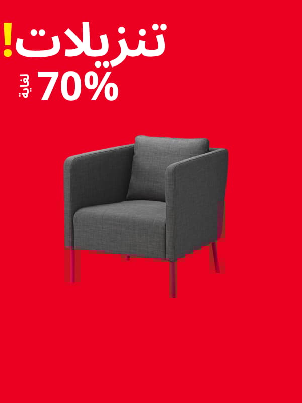 كنبات وكراسي بذراعين