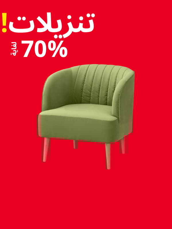 كنبات وكراسي بذراعين