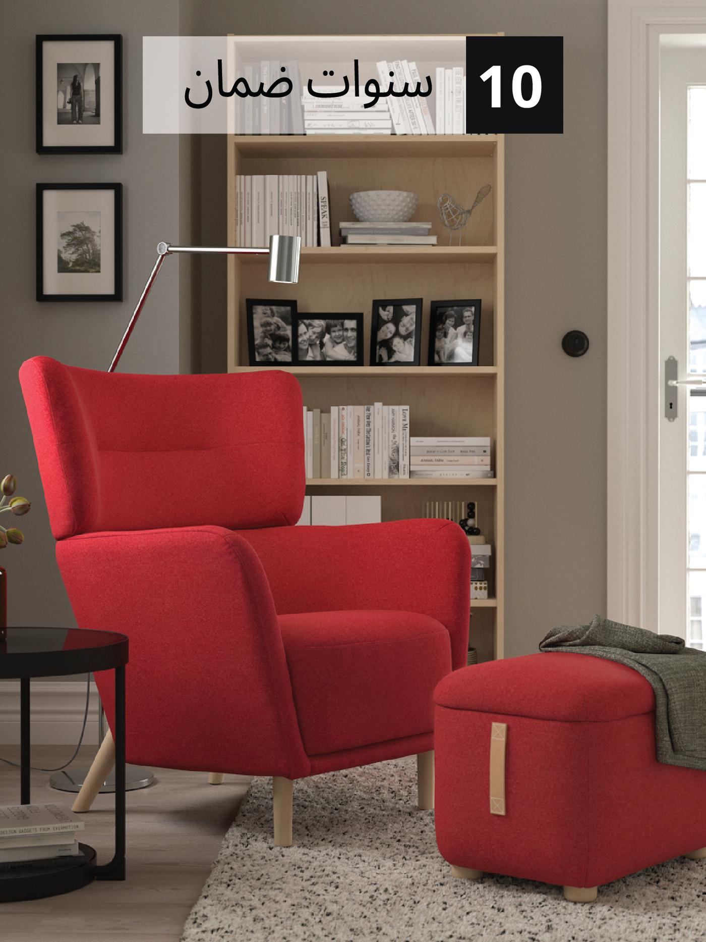 كراسي بذراعين