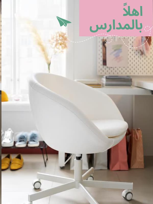 كراسي دوّارة