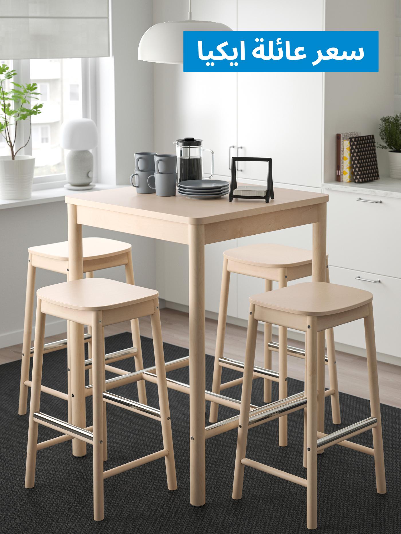 كراسي وطاولات