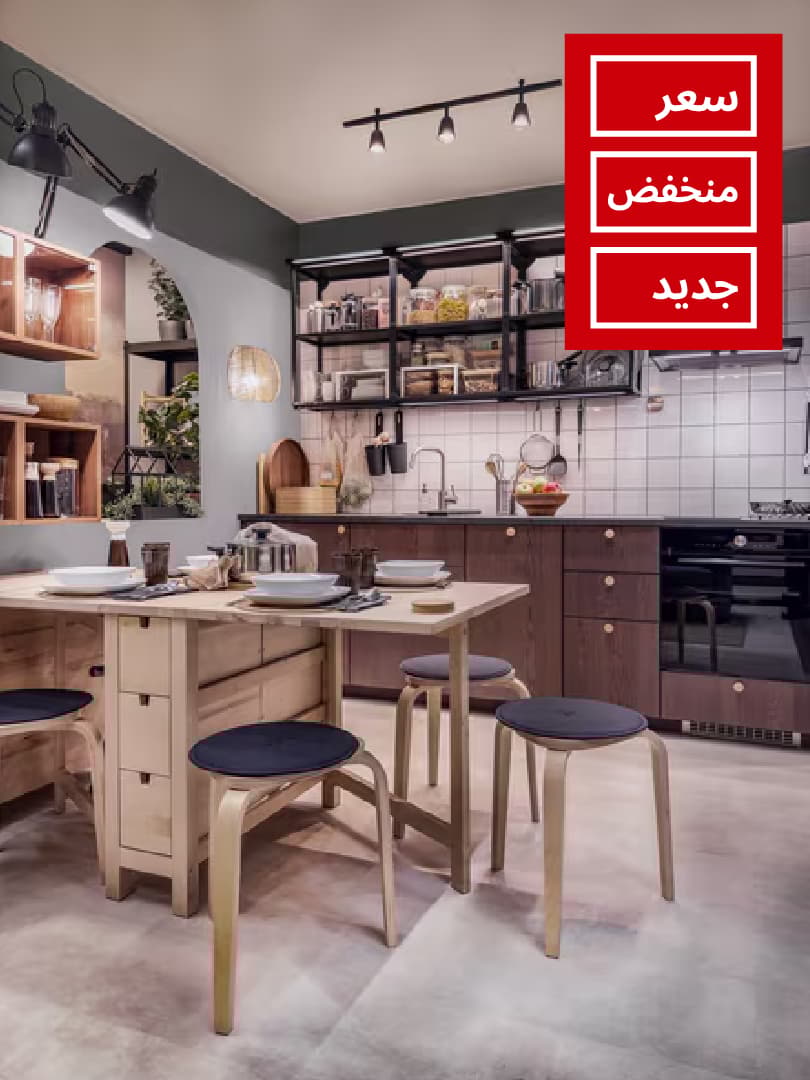 كراسي وطاولات سعر منخفض جديد.