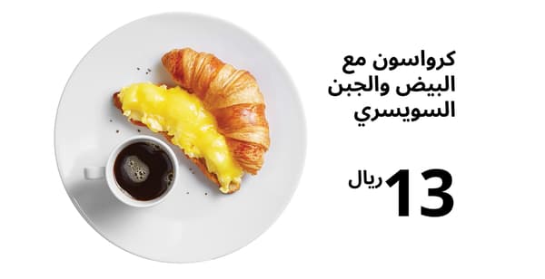 كرواسون