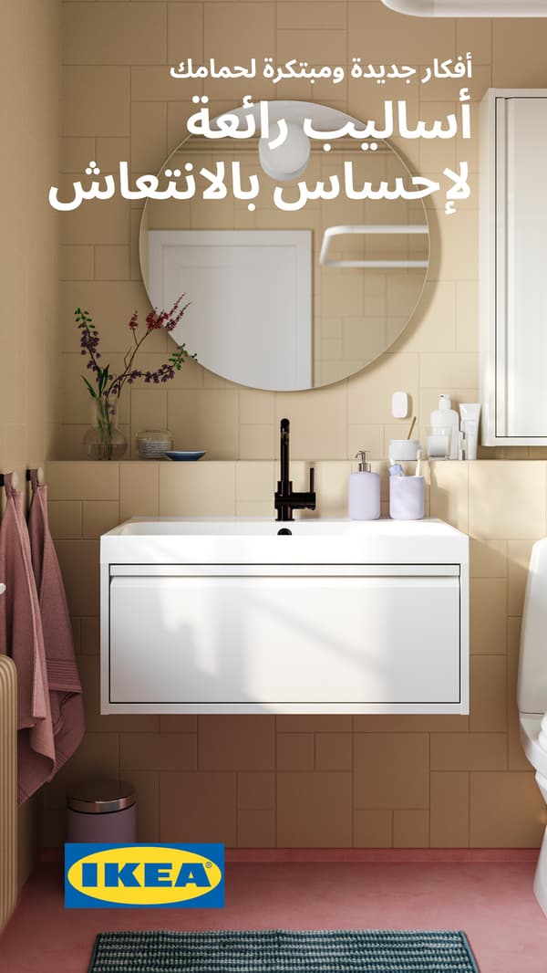 كتالوج الحمامات