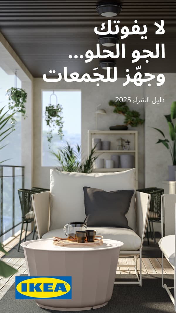 كتالوج الجلسات الخارجية