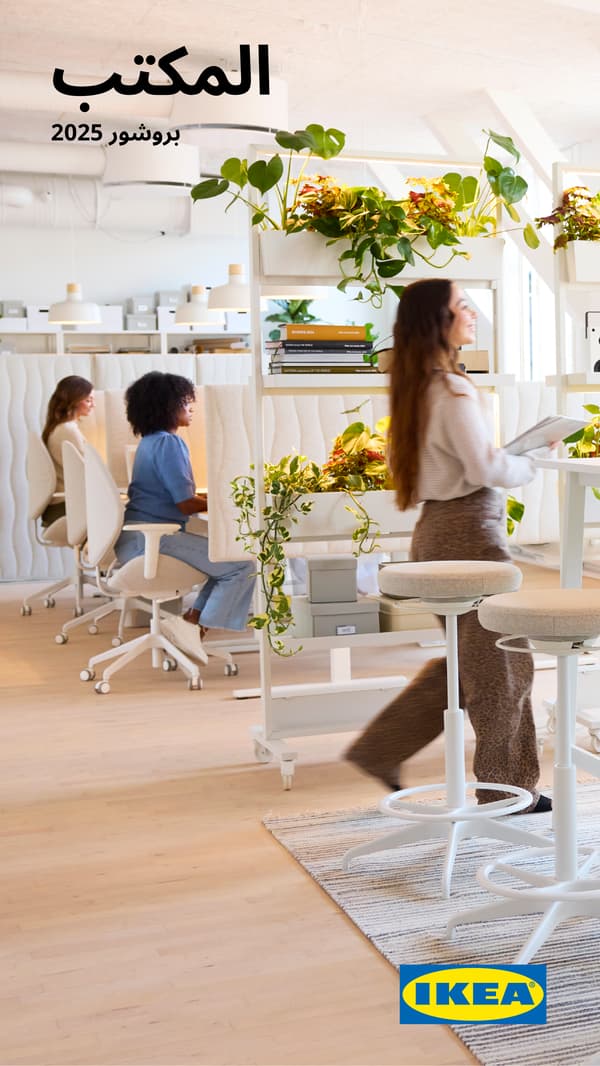 كتالوج المكاتب