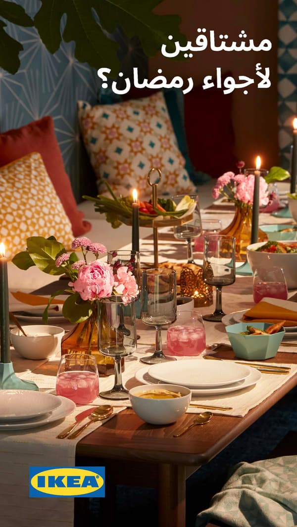 كتالوج رمضان